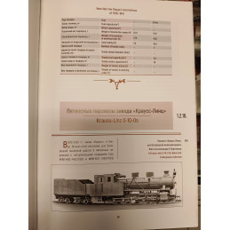 Narrow-gauge steam locomotives in the USSR