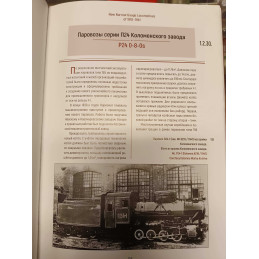 Narrow-gauge steam locomotives in the USSR